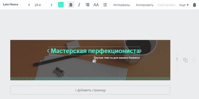 Настройка шапки