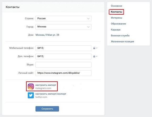 Настройка синхронизации