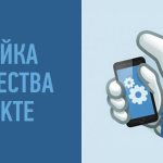 Настройка сообщества Vkontakte