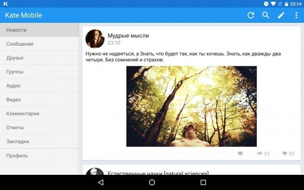 Настройка темной темы в ВК на Андроид