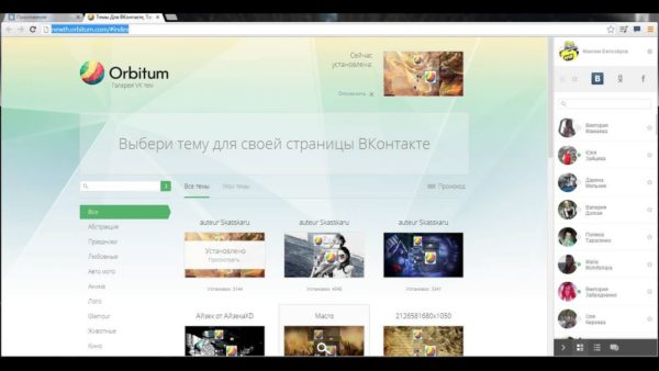 Настройка темной темы в ВК на Андроид
