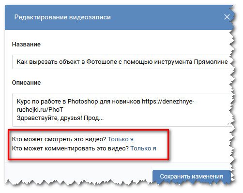 настройка - только я