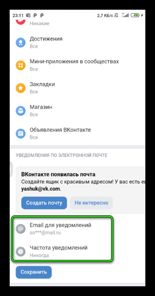 настройка уведомлений в телефоне