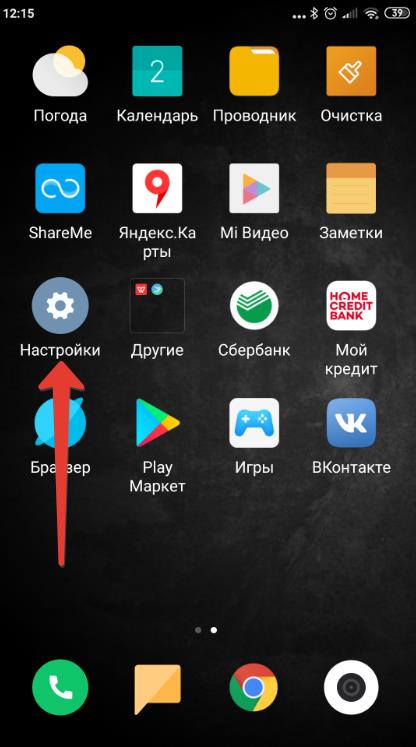 Настройки Android