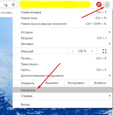 настройки браузера