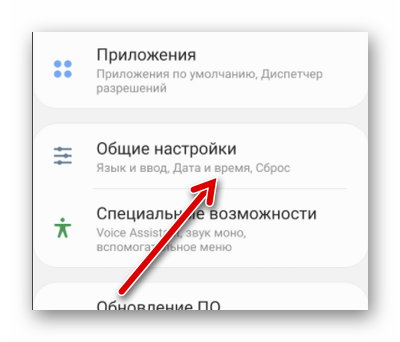 Настройки даты и времени