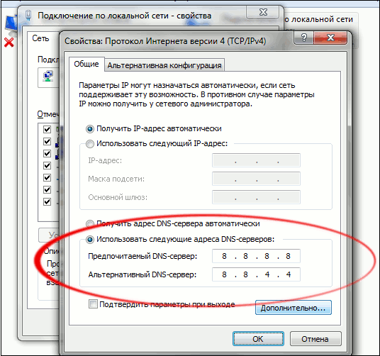 Настройки DNS от Гугл