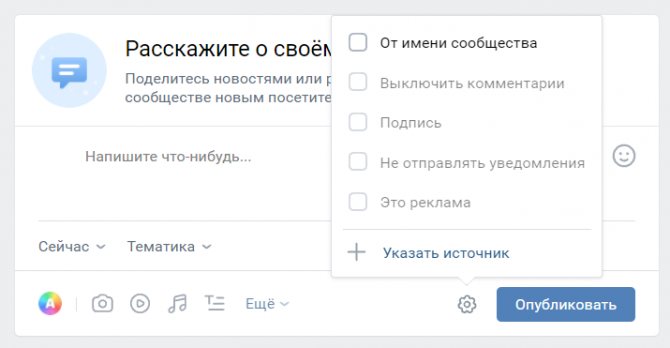 Настройки доступа к публикации