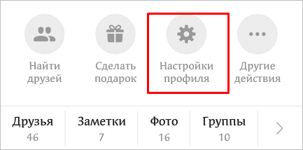 Настройки функций