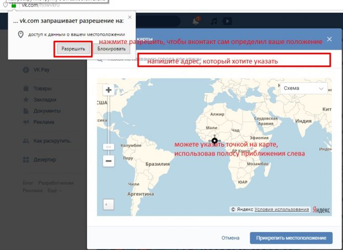 Настройки карты Вконтакте