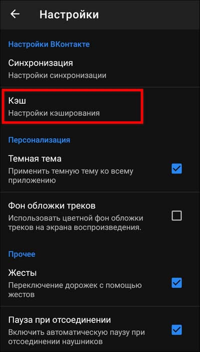 настройки кэширования