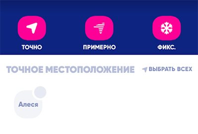 Настройки конфиденциальности Zenly