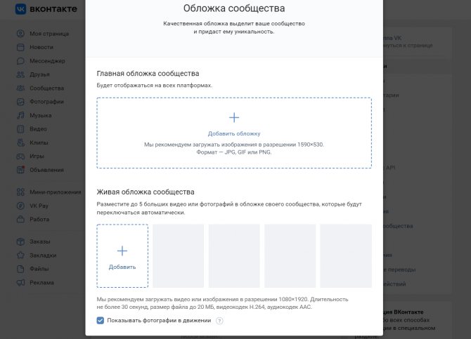 Настройки обложки