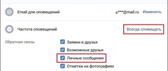 Настройки оповещения по почте