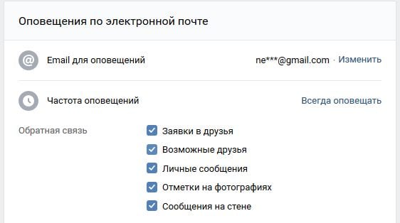 Настройки оповещения