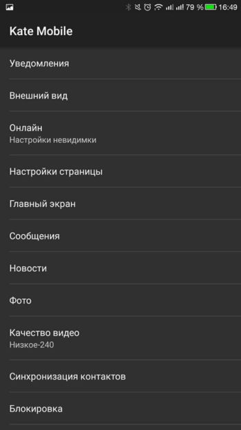 'Настройки приложения 