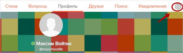 настройки профиля