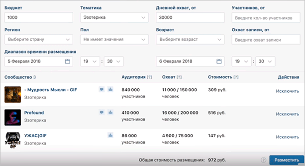 Настройки публикации в Маркет-платформе