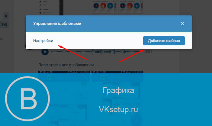 Настройки расширения