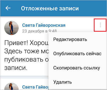 Настройки сообщения