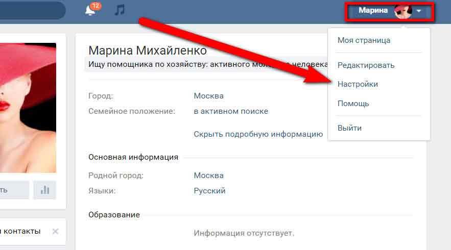настройки страницы вк