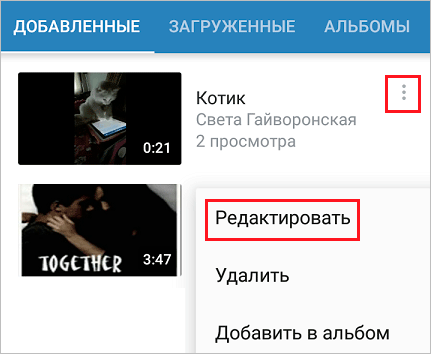 Настройки в телефоне