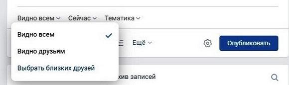 Настройки видимости фото