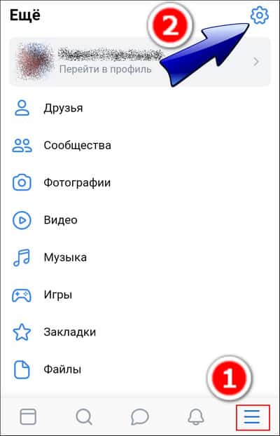 настройки вк на телефоне