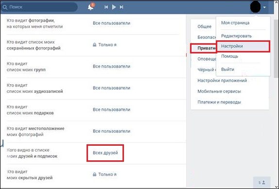 Настройки