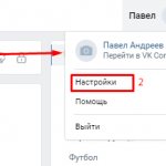 настройки