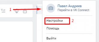 настройки