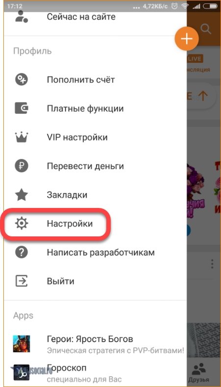 Настройки