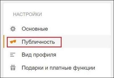 Настройки