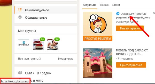 Наведите курсор на группу