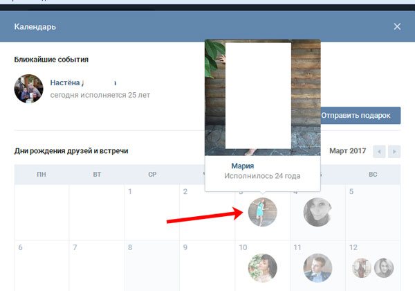 Наводим курсор на друга
