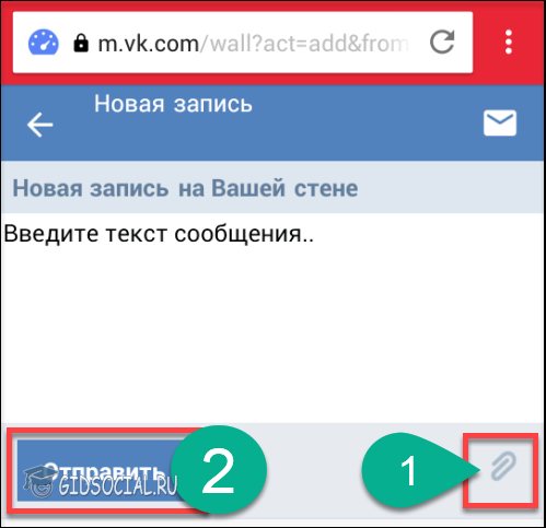 Нажатие на Отправить