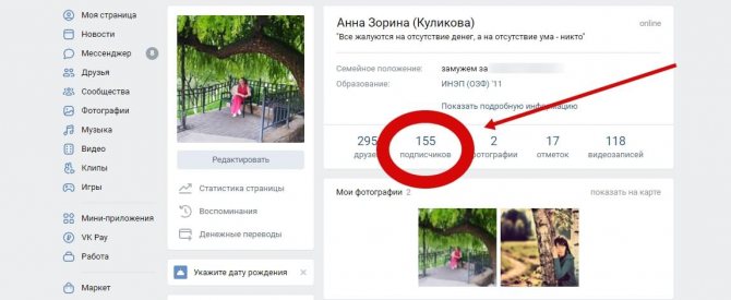 Нажав на количество, увидите их всех