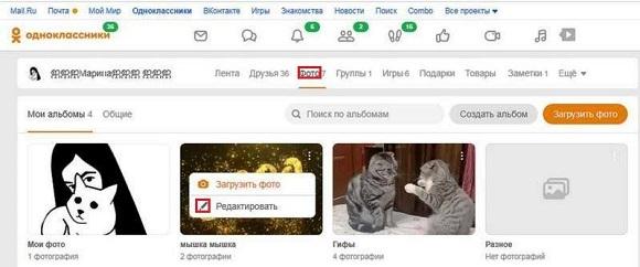 Нажимаем фото и выбираем альбом для закрытия