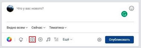 Нажимаем иконку в виде фотокамеры
