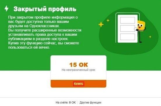 Нажимаем купить