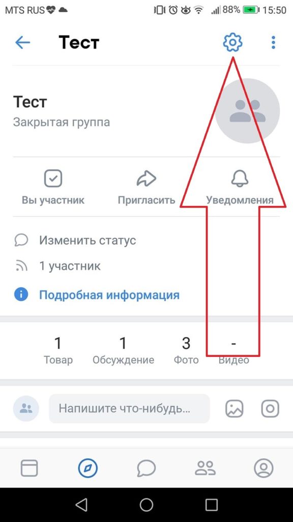 Нажимаем на шестеренку справа сверху чтобы найти раздел со статистикой
