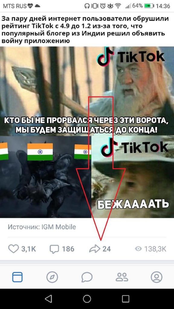 Нажимаете соответствующий значок
