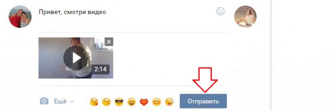 Нажимайте «отправить» или «enter»