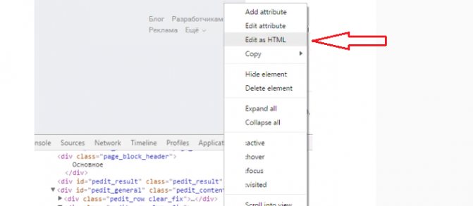 Нажмите «edit as html»