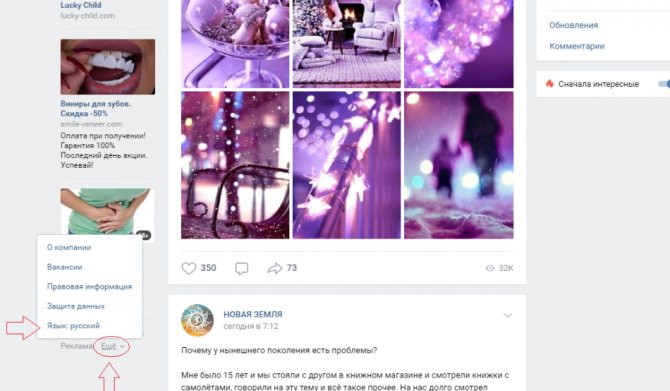 Нажмите «еще»