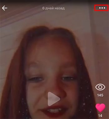 Нажмите кнопку меню в Лайке