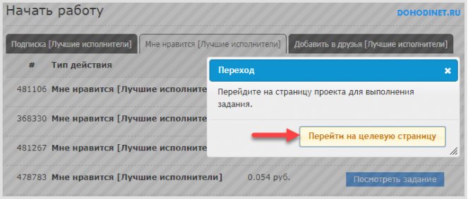 'Нажмите кнопку 