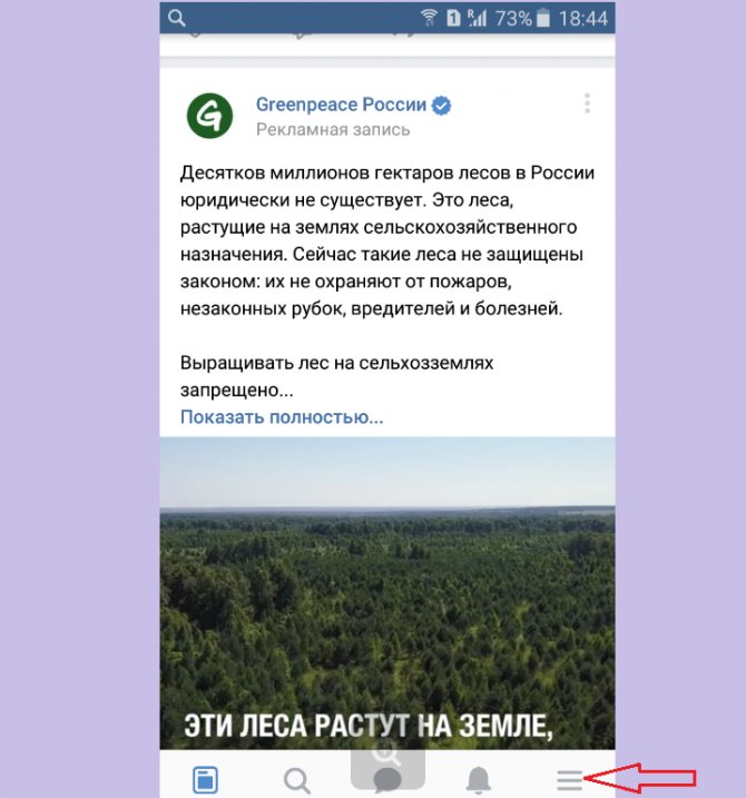 Нажмите меню «три полоски»