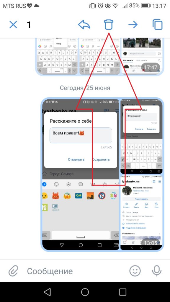 Нажмите на изображение корзины