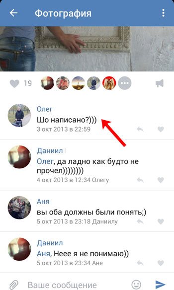 Нажмите на комментарий